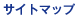 �T�C�g�}�b�v